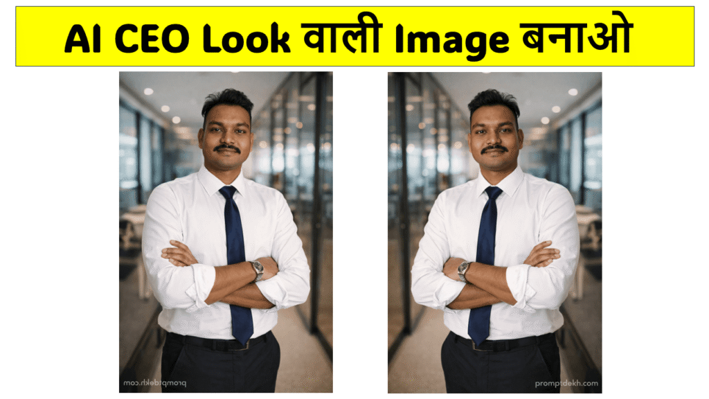 Professional CEO style corporate portrait with same face generated using ChatGPT AI prompt