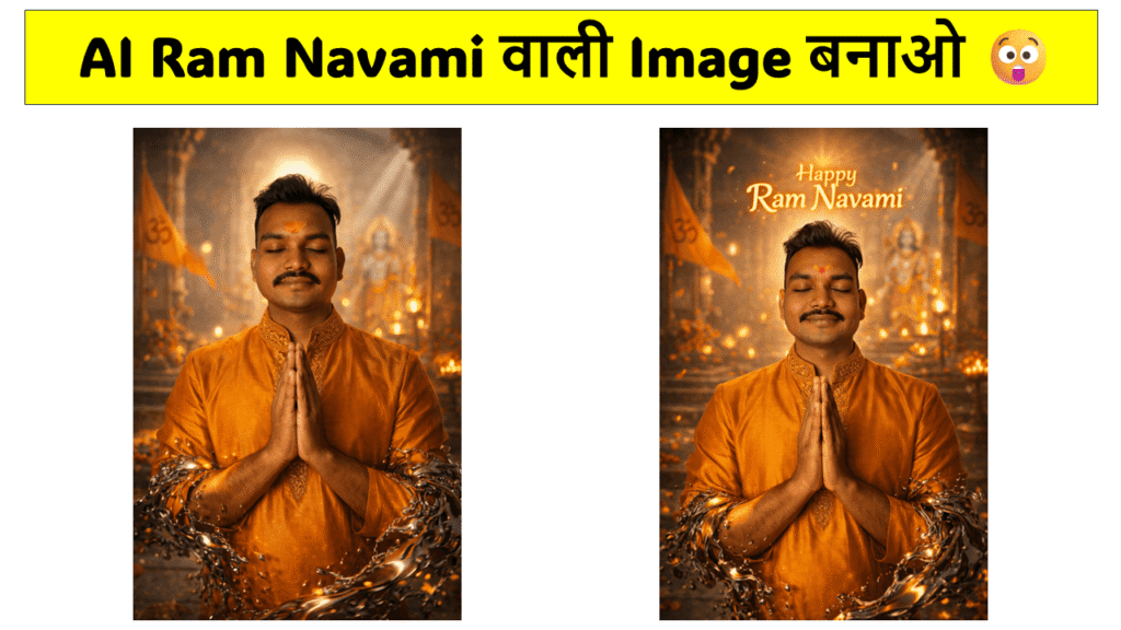 Ram Navami devotional portrait with same face generated using ChatGPT AI prompt