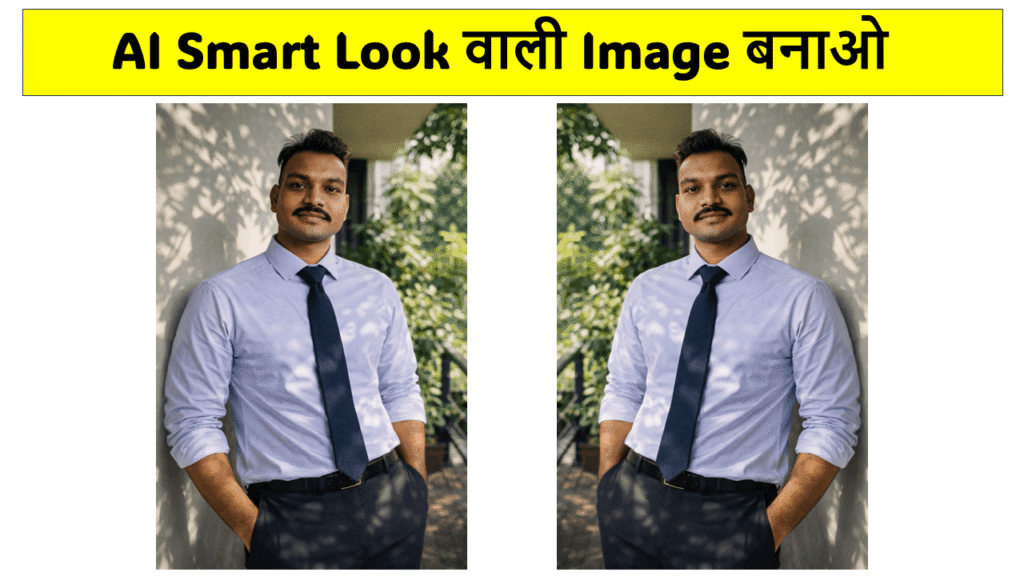 Smart casual professional portrait with same face generated using ChatGPT AI prompt